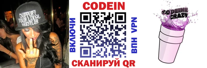 Codein Purple Drank  кракен сайт  Арзамас 
