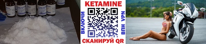КЕТАМИН ketamine  Арзамас 