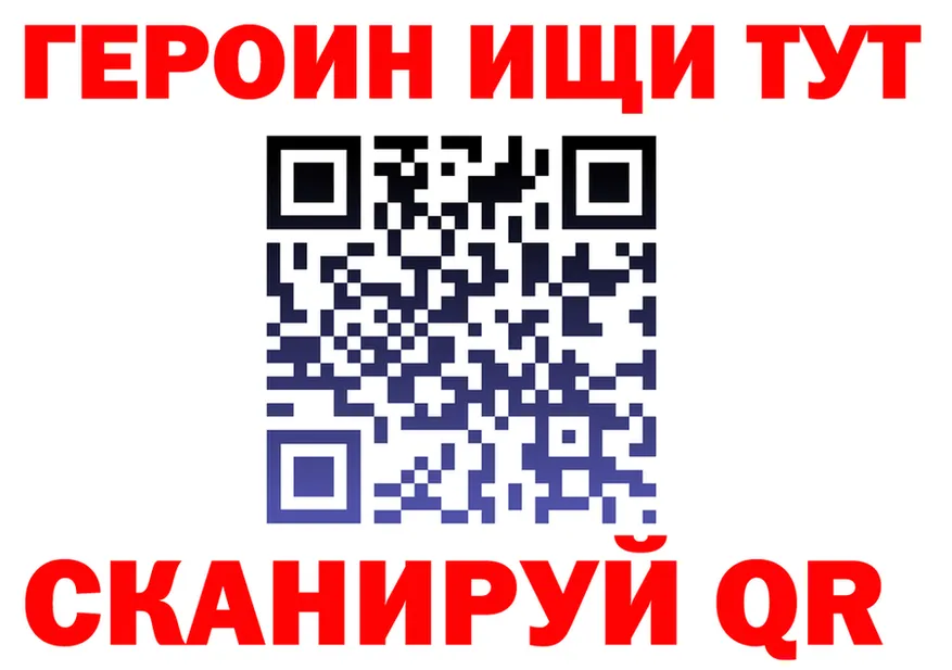 ГЕРОИН VHQ ссылка shop МЕГА Арзамас